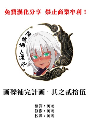 (C92) [Fatalpulse (朝凪)] 画礫 25 (よろず) [阿鳴個人漢化]_2