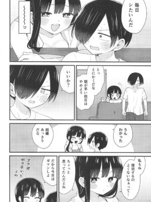 (C105) [roze (山瀬ゼン)] 山田杏奈はガマンができない (僕の心のヤバイやつ)_05