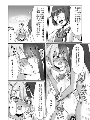 [屋根裏TV (松林悟)] 臨戦ホシノを捕まえて好き放題する (ブルーアーカイブ) [DL版]_21