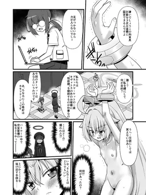 [屋根裏TV (松林悟)] 臨戦ホシノを捕まえて好き放題する (ブルーアーカイブ) [DL版]_03