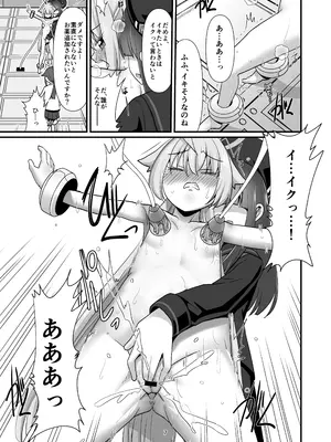 [屋根裏TV (松林悟)] 臨戦ホシノを捕まえて好き放題する (ブルーアーカイブ) [DL版]_06