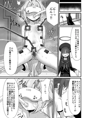 [屋根裏TV (松林悟)] 臨戦ホシノを捕まえて好き放題する (ブルーアーカイブ) [DL版]_10