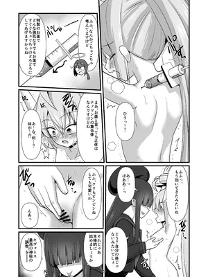 [屋根裏TV (松林悟)] 臨戦ホシノを捕まえて好き放題する (ブルーアーカイブ) [DL版]_04