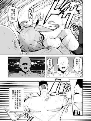 [WAKUWAKU DINING] 純血サキュバスVS童貞 [DL版]_14