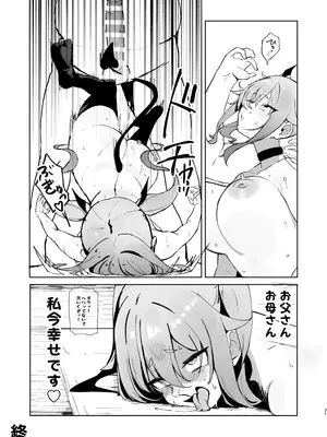 [WAKUWAKU DINING] 純血サキュバスVS童貞 [DL版]_20