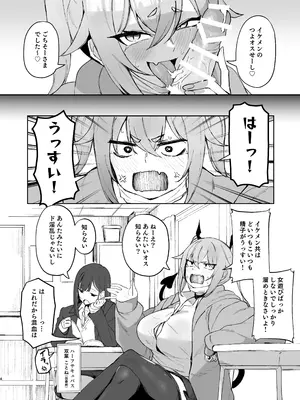 [WAKUWAKU DINING] 純血サキュバスVS童貞 [DL版]_03