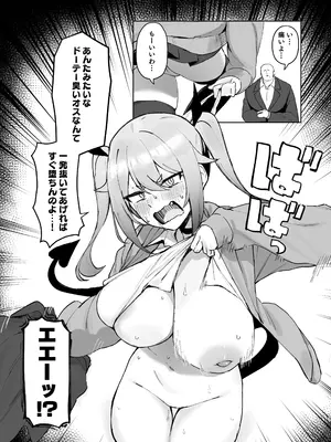 [WAKUWAKU DINING] 純血サキュバスVS童貞 [DL版]_08