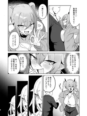 [WAKUWAKU DINING] 純血サキュバスVS童貞 [DL版]_05