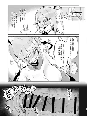 [WAKUWAKU DINING] 純血サキュバスVS童貞 [DL版]_10