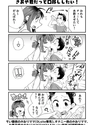 [めぎつねワークス] お風呂係のかおりママ〜ふたりきり〜_17