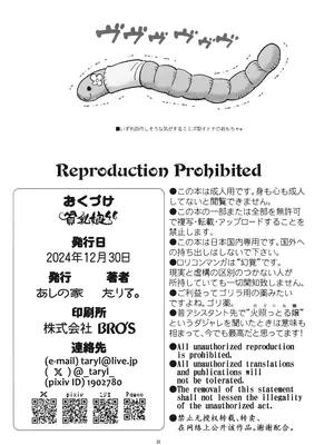 (C105) [あしの家 (たりる。)] 貧乳娘46 (メダリスト)_33