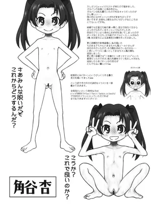 (C105) [あしの家 (たりる。)] 貧乳娘46 (メダリスト)_29