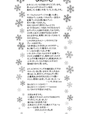 (C105) [あしの家 (たりる。)] 貧乳娘46 (メダリスト)_32