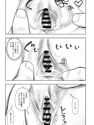 (C105) [あしの家 (たりる。)] 貧乳娘46 (メダリスト)_11