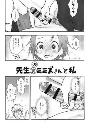 (C105) [あしの家 (たりる。)] 貧乳娘46 (メダリスト)_05