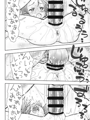(C105) [あしの家 (たりる。)] 貧乳娘46 (メダリスト)_15