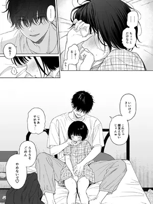 [不可不可 (関谷あさみ)] 可惜夜の悪魔 [DL版]_049