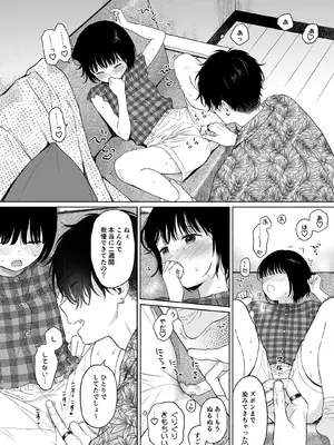 [不可不可 (関谷あさみ)] 可惜夜の悪魔 [DL版]_020