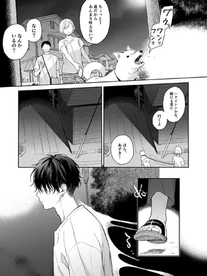 [不可不可 (関谷あさみ)] 可惜夜の悪魔 [DL版]_003