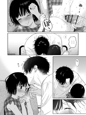 [不可不可 (関谷あさみ)] 可惜夜の悪魔 [DL版]_032