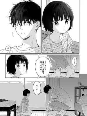 [不可不可 (関谷あさみ)] 可惜夜の悪魔 [DL版]_041