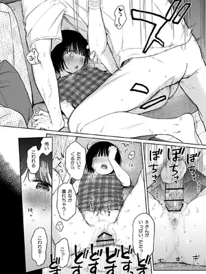 [不可不可 (関谷あさみ)] 可惜夜の悪魔 [DL版]_030