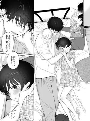 [不可不可 (関谷あさみ)] 可惜夜の悪魔 [DL版]_045