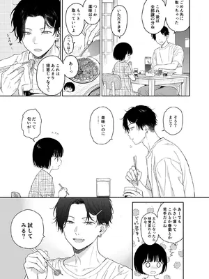 [不可不可 (関谷あさみ)] 可惜夜の悪魔 [DL版]_035