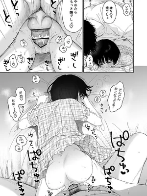 [不可不可 (関谷あさみ)] 可惜夜の悪魔 [DL版]_061