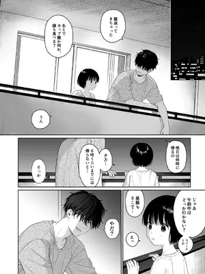 [不可不可 (関谷あさみ)] 可惜夜の悪魔 [DL版]_092