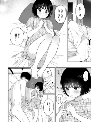 [不可不可 (関谷あさみ)] 可惜夜の悪魔 [DL版]_064