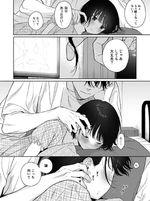 [不可不可 (関谷あさみ)] 可惜夜の悪魔 [DL版]_044