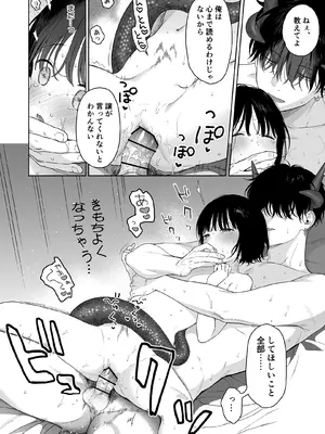 [不可不可 (関谷あさみ)] 可惜夜の悪魔 [DL版]_072