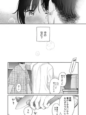 [不可不可 (関谷あさみ)] 可惜夜の悪魔 [DL版]_033