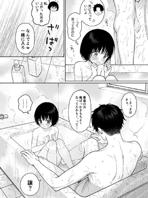 [不可不可 (関谷あさみ)] 可惜夜の悪魔 [DL版]_103