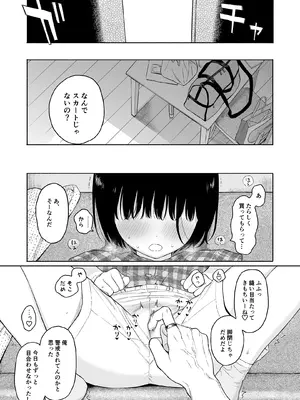 [不可不可 (関谷あさみ)] 可惜夜の悪魔 [DL版]_017