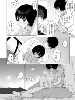 [不可不可 (関谷あさみ)] 可惜夜の悪魔 [DL版]_050