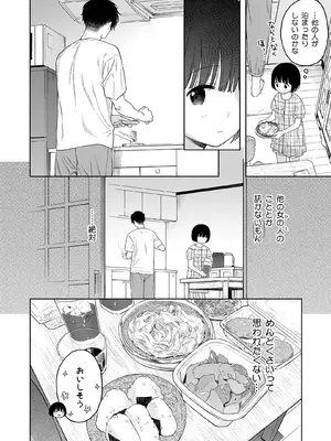 [不可不可 (関谷あさみ)] 可惜夜の悪魔 [DL版]_034