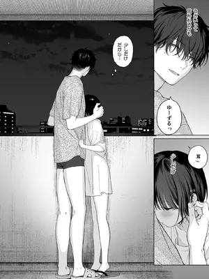 [不可不可 (関谷あさみ)] 可惜夜の悪魔 [DL版]_096