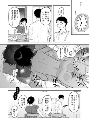 [不可不可 (関谷あさみ)] 可惜夜の悪魔 [DL版]_086