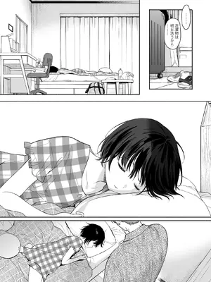 [不可不可 (関谷あさみ)] 可惜夜の悪魔 [DL版]_005