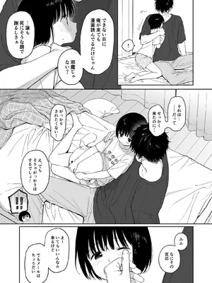 [不可不可 (関谷あさみ)] 可惜夜の悪魔 [DL版]_013