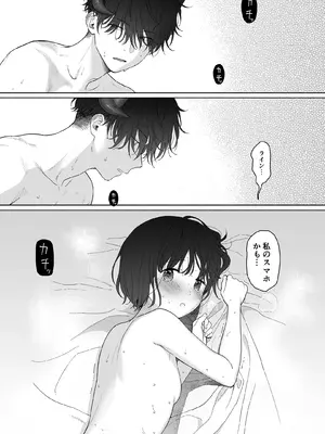 [不可不可 (関谷あさみ)] 可惜夜の悪魔 [DL版]_089