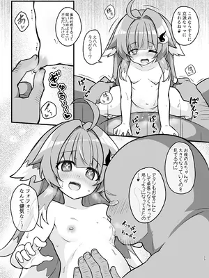 (C105) [とんずら道中 (かざわ)] フォフォを〇眠して繁殖の運命を歩みたい (崩壊：スターレイル) [DL版]_14