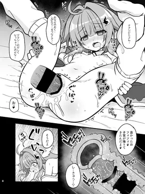 (C105) [とんずら道中 (かざわ)] フォフォを〇眠して繁殖の運命を歩みたい (崩壊：スターレイル) [DL版]_07