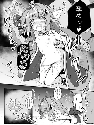 (C105) [とんずら道中 (かざわ)] フォフォを〇眠して繁殖の運命を歩みたい (崩壊：スターレイル) [DL版]_09