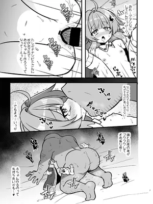 (C105) [とんずら道中 (かざわ)] フォフォを〇眠して繁殖の運命を歩みたい (崩壊：スターレイル) [DL版]_06