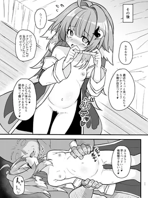 (C105) [とんずら道中 (かざわ)] フォフォを〇眠して繁殖の運命を歩みたい (崩壊：スターレイル) [DL版]_10