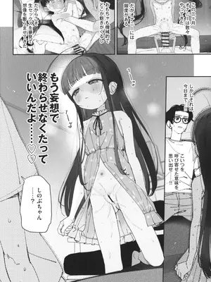 (C105) [Asunaro Neat. (ろんな)] TSロリおじさんの冒険 前戯編 準備号 ver.2_17