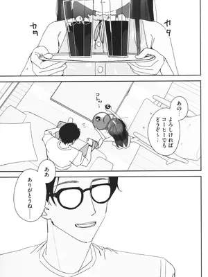 (C105) [Asunaro Neat. (ろんな)] TSロリおじさんの冒険 前戯編 準備号 ver.2_02